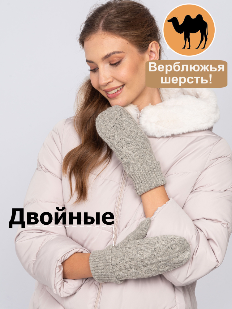 Vinter Варежки #1