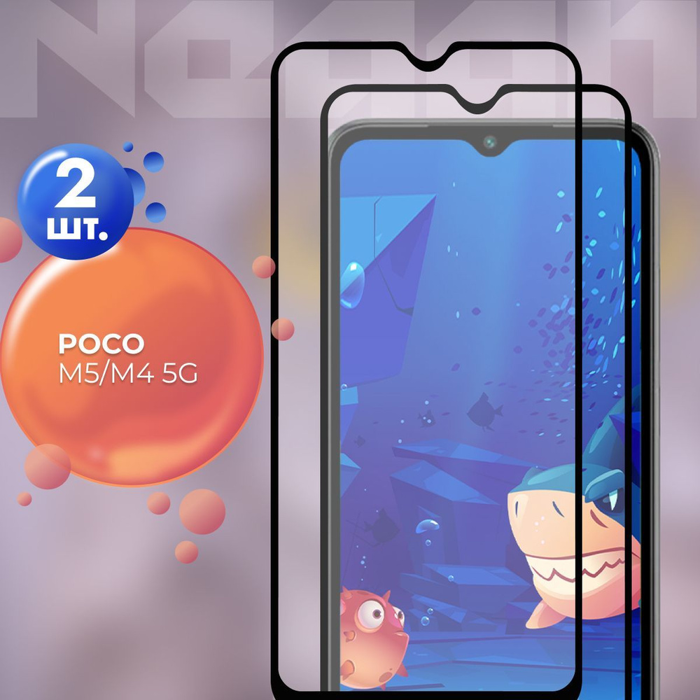 Защитное стекло для POCO M5 / M4 5G на ПОКО М5 / М4 5 Джи - купить с ...
