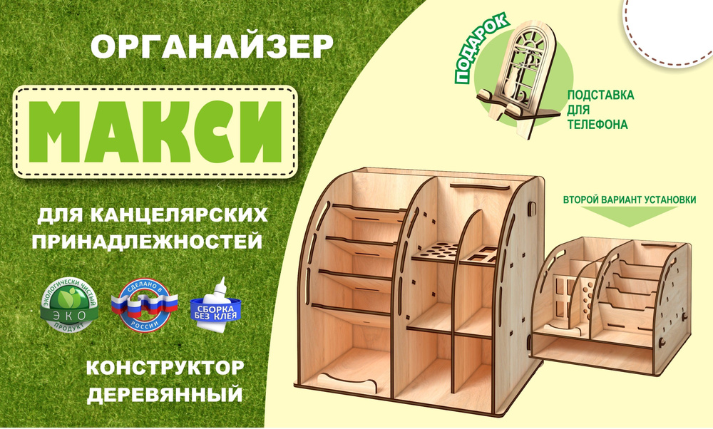 Подставка для карандашей