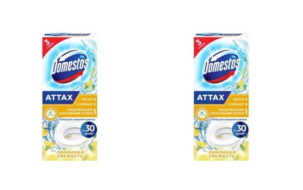 Domestos Стикер для очищения унитаза Лимонная свежесть, 3х10 г - 2 шт  #1