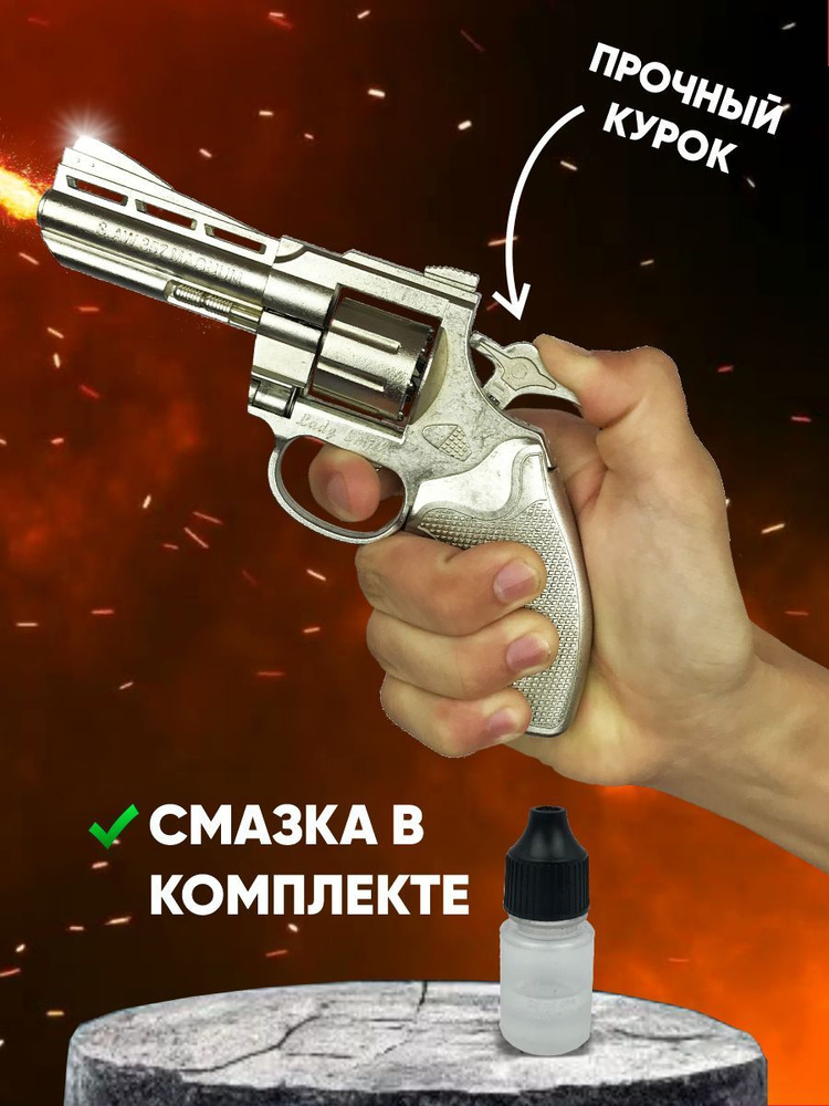 Шумовой пугач пистолет. Игрушечное оружие. С кобурой. Серебристый ...