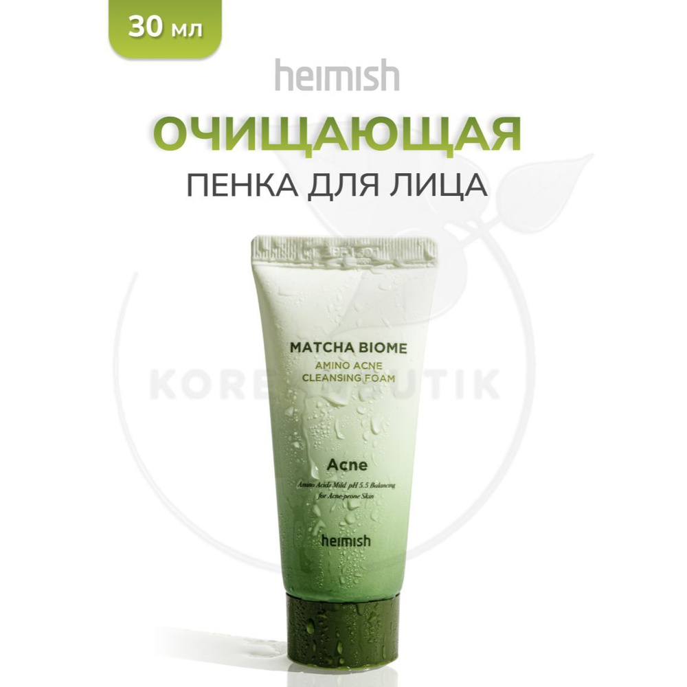Очищающая пенка для умывания HEIMISH Matcha Biome Amino Acne Cleansing ...