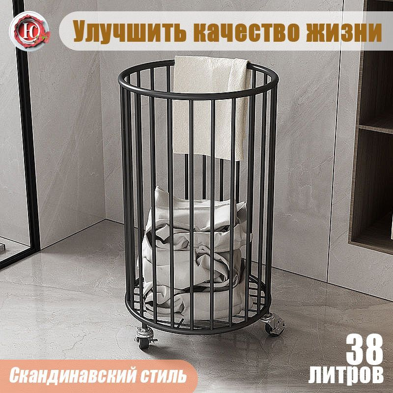 Корзина для белья H&C Official Store, Металтек, Легированная сталь ...