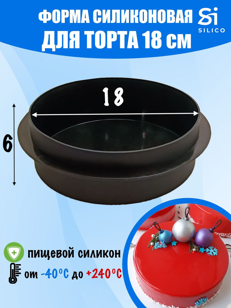 Круглая подставка для торта 2 (STR82)