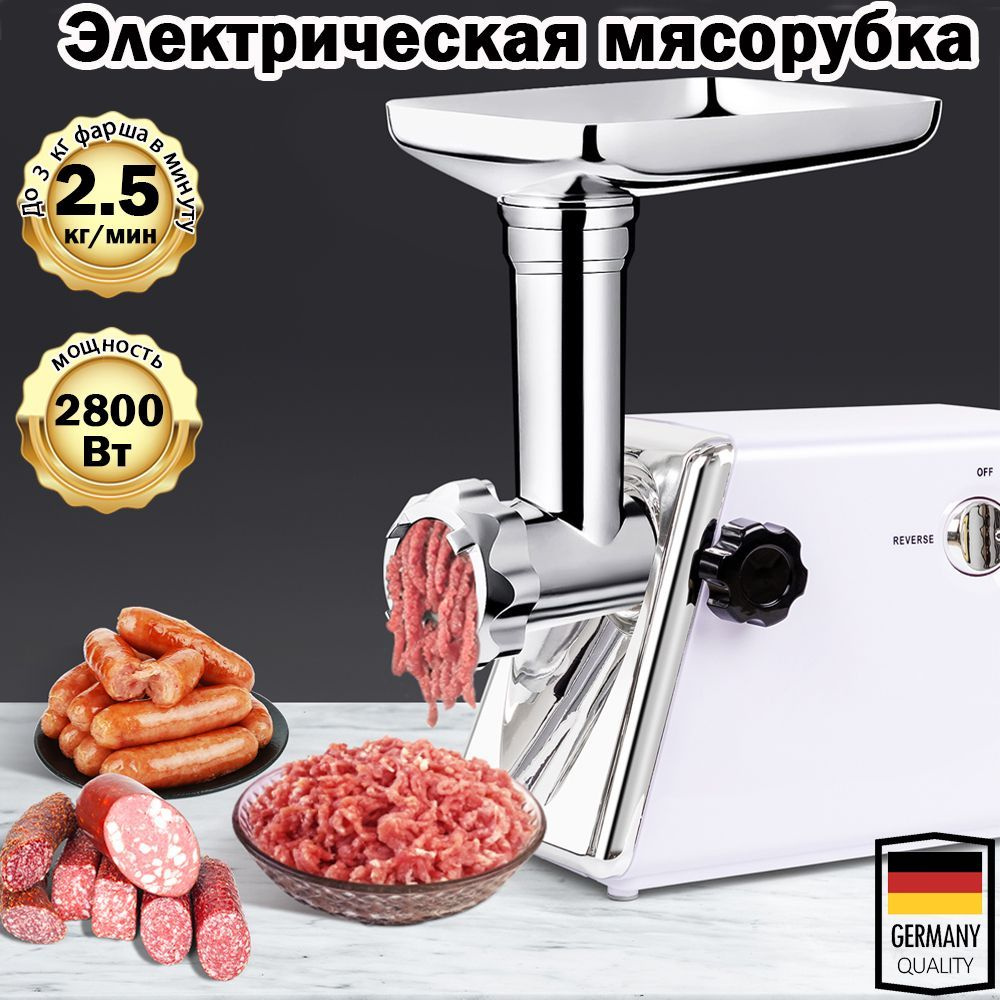 Купить мясорубку Equipto C0005-369 по низкой цене: отзывы, фото,  характеристики в интернет-магазине Ozon (1289973731)