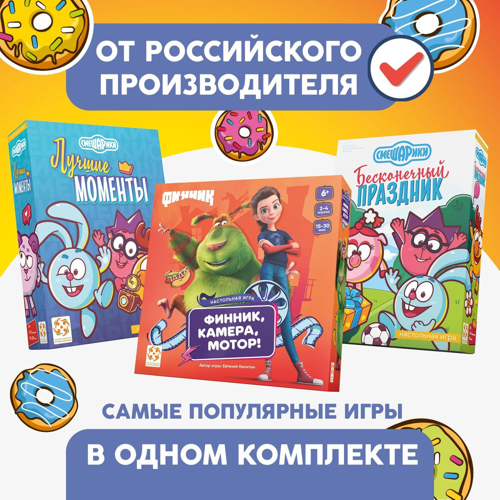 Комплект игр 