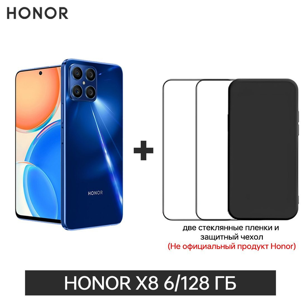 Honor Смартфон X8, Global Version, (В комплекте две стеклянные пленки и  защитный чехол) 6/128 ГБ, синий