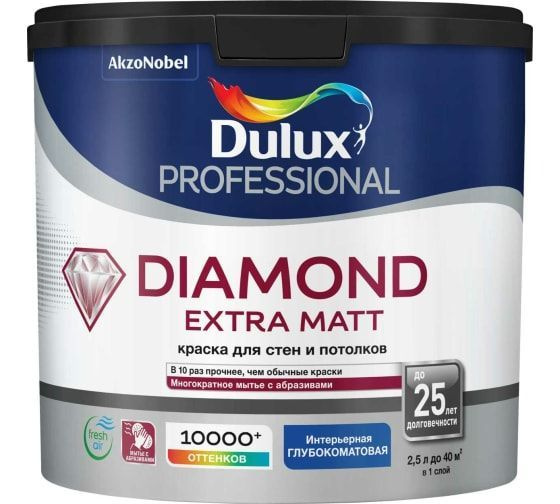 Краска Dulux Professional Diamond Extra Matt, глубокоматовая, база BW, белая, 2,5л  #1