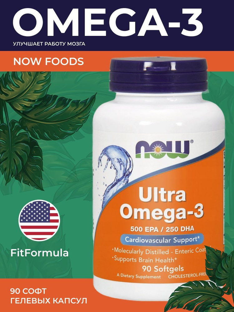 Омега-3, Рыбий жир, NOW Foods Ultra Omega-3, 90 капсул - купить с ...
