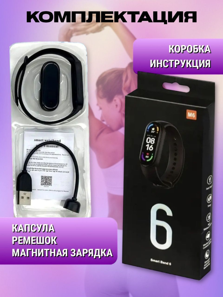 Meivui Фитнес-браслет 22, черный - купить с доставкой по выгодным ценам ...