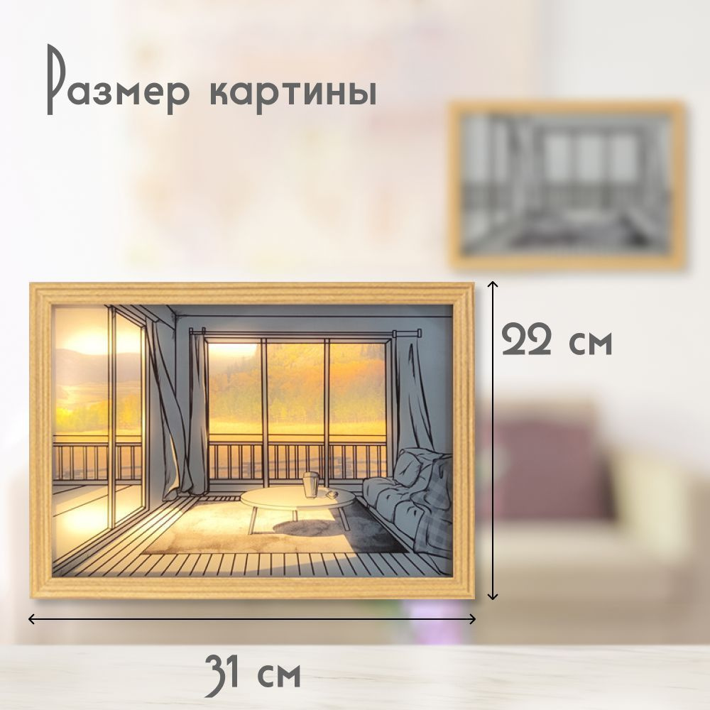 Картина с подсветкой, 3 режима - купить по низкой цене в интернет-магазине  OZON (1182444354)