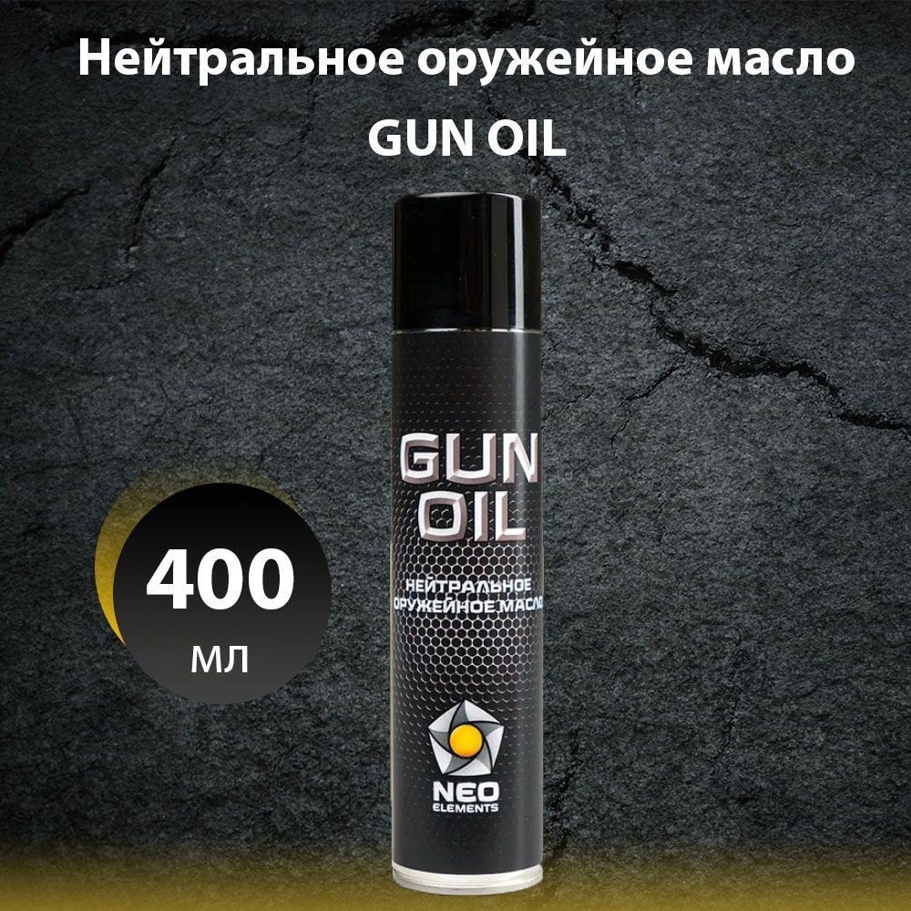 Масло оружейное нейтральное для чистки оружия NEO elements GUN OIL .