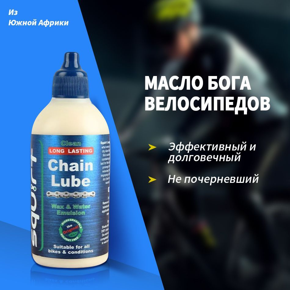 Велосмазка 120 мл - купить с доставкой по выгодным ценам в интернет ...