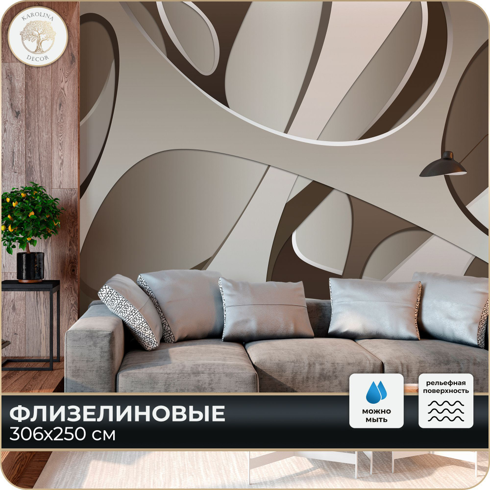 Фотообои 3D Абстракция в спальню, в гостиную, на кухню 300х250 - купить ...