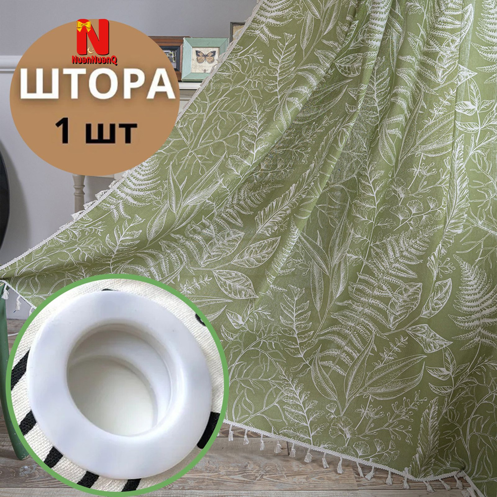 NuanNuanQ Штора 260х150см, Зеленый кленовый лист #1