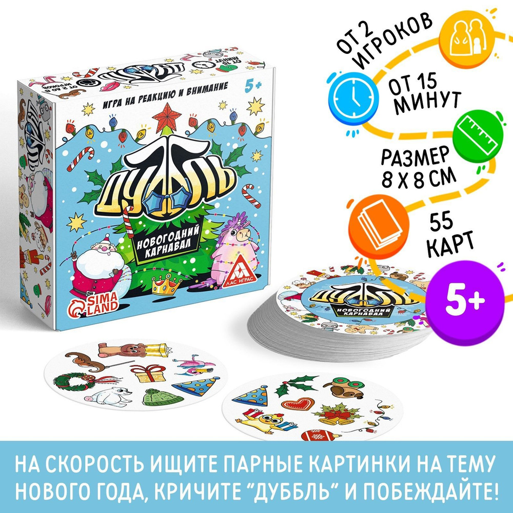 Карточная настольная игра для детей ЛАС ИГРАС 