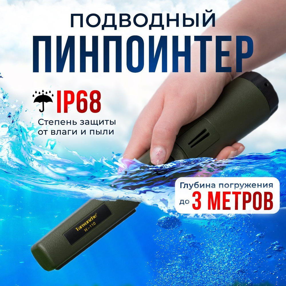 Подводный металлоискатель Nokta Makro PulseDive Scuba Detector с катушкой 8