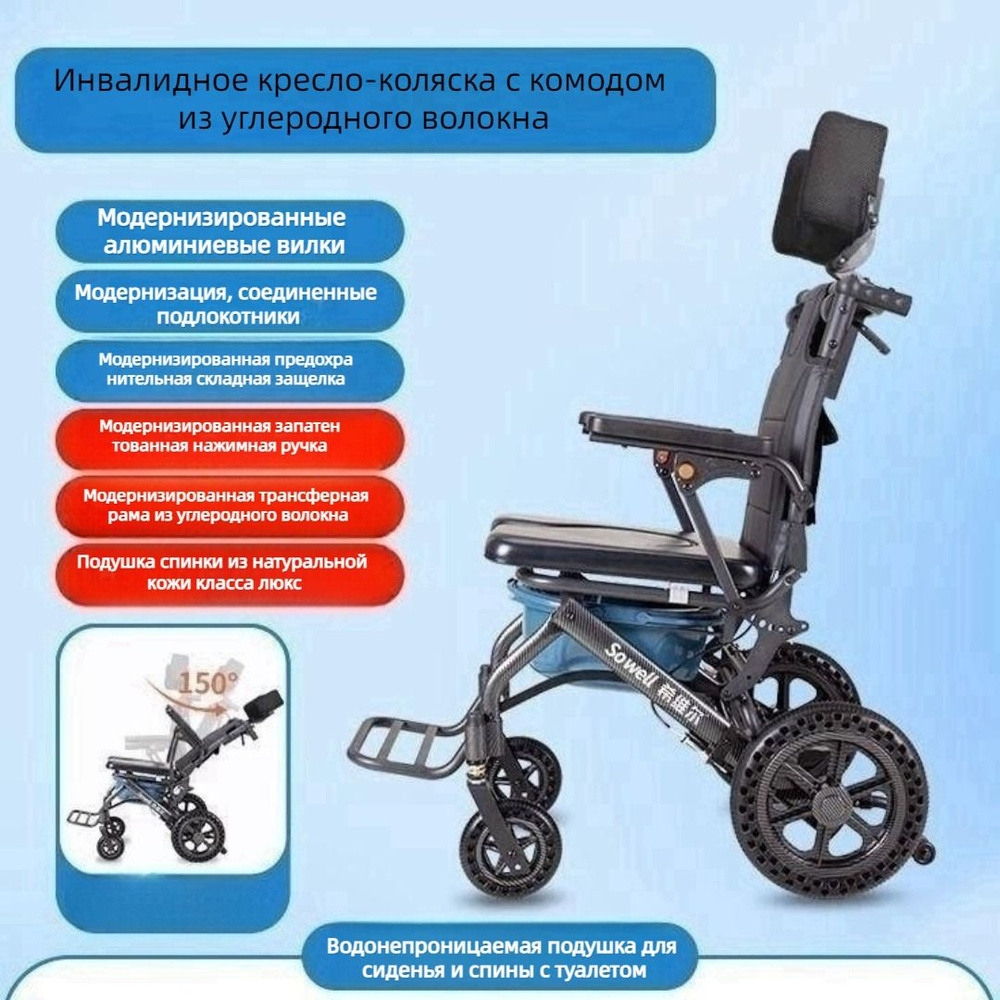 Кресло-коляска с регулируемым углом наклона легкая складная ...