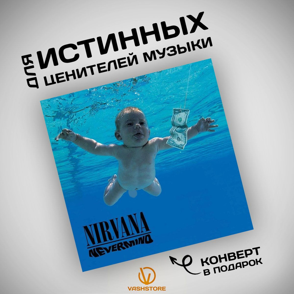 Виниловая пластинка Nirvana - Nevermind (LP) #1