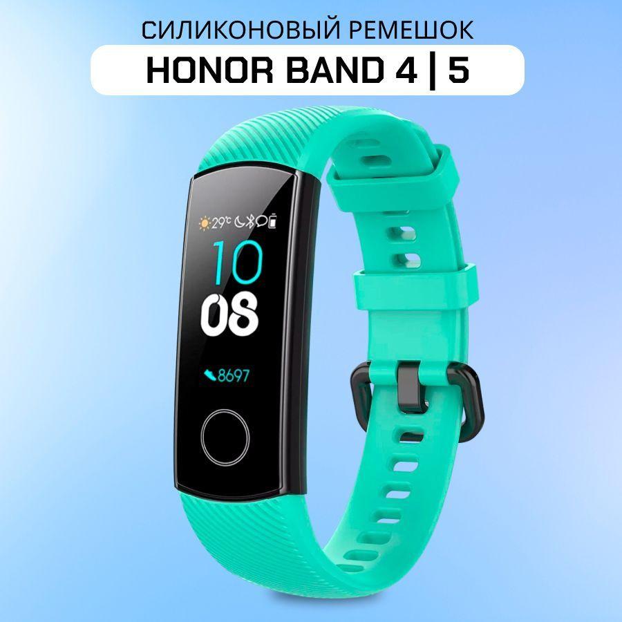 Купить Часы Honor Band 4