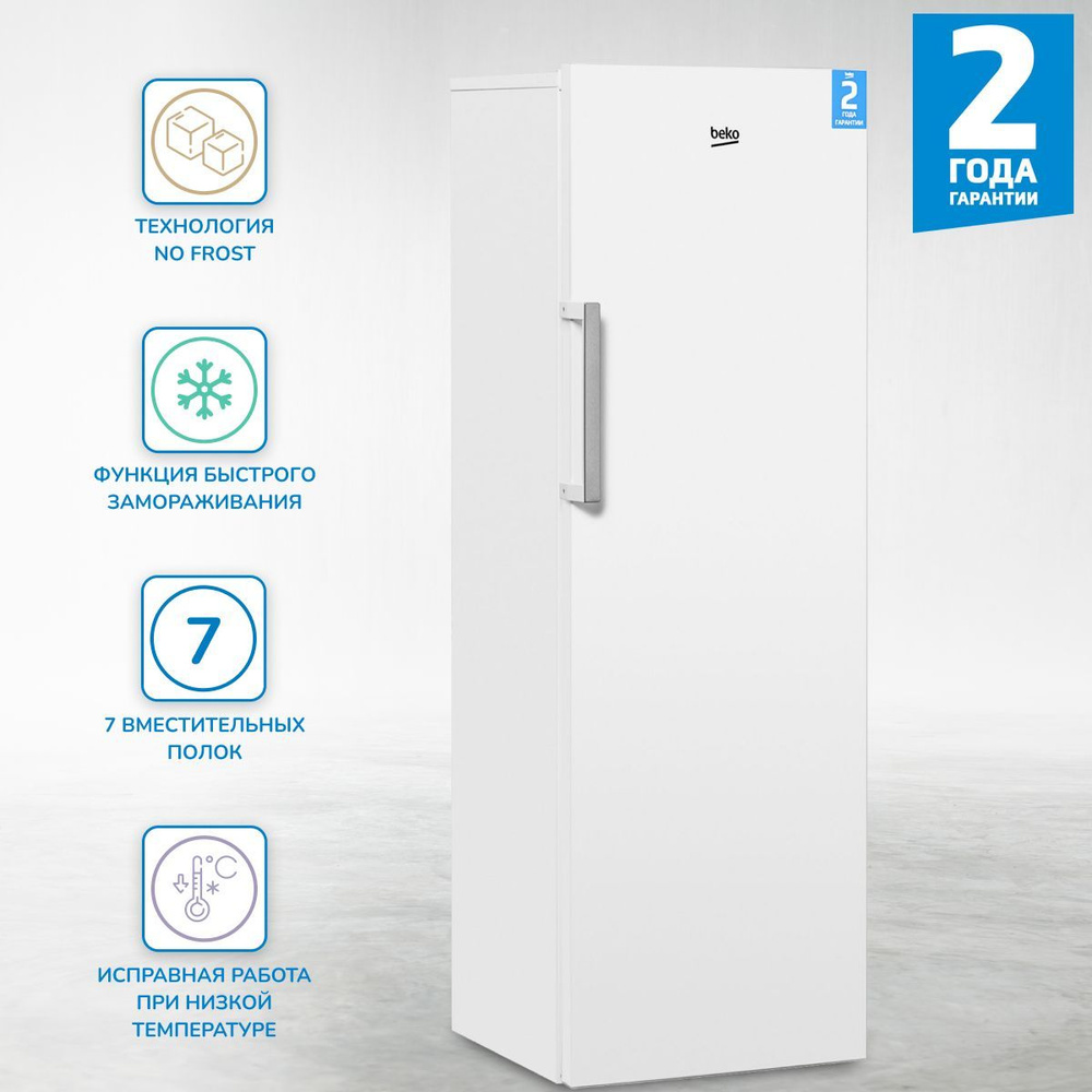 Морозильная камера Beko система охлаждения No Frost, электронная ...