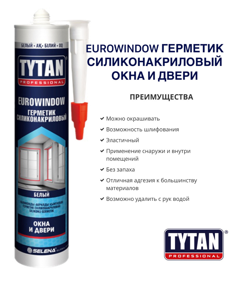 Герметик силиконакриловый окна и двери TYTAN Professional Eurowindow белый, 280мл  #1