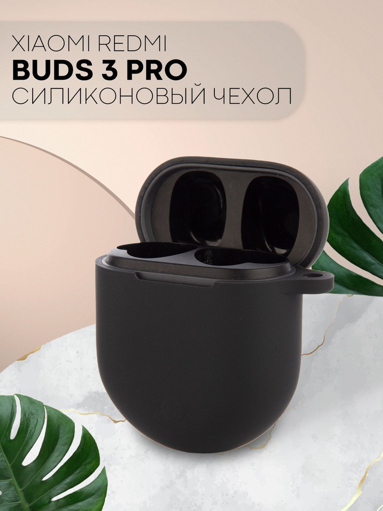 Силиконовый чехол для беспроводных наушников Xiaomi Redmi Buds 3 Pro и ...