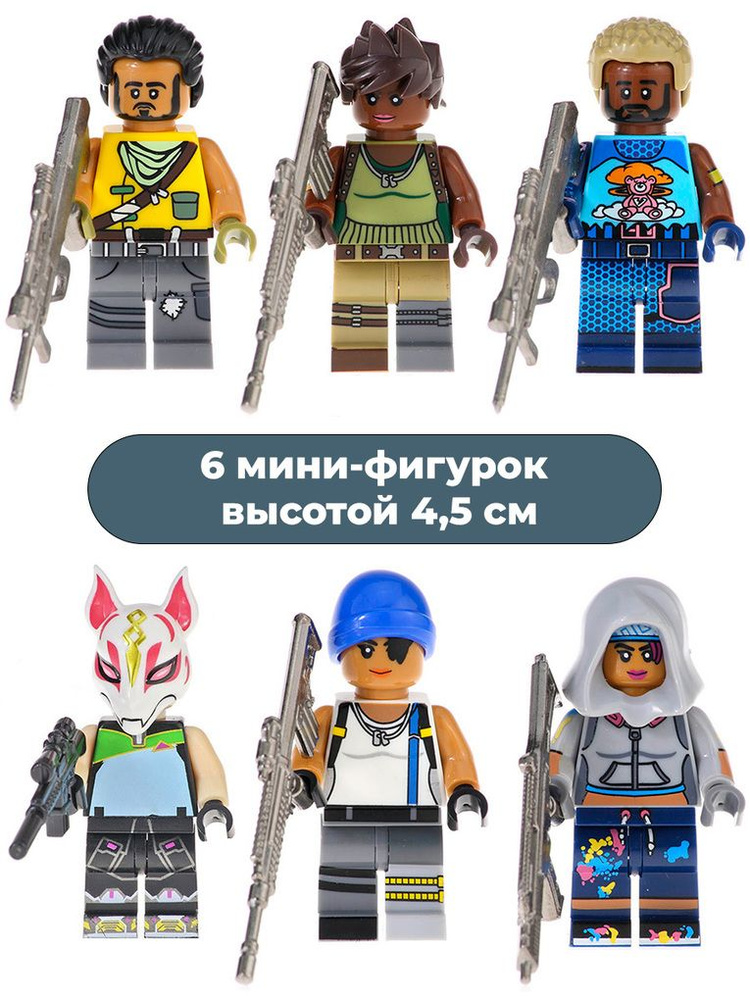 Мини-фигурки Фортнайт Fortnite 6 в 1 (подвижные, оружие, поставки, 4,5 ...