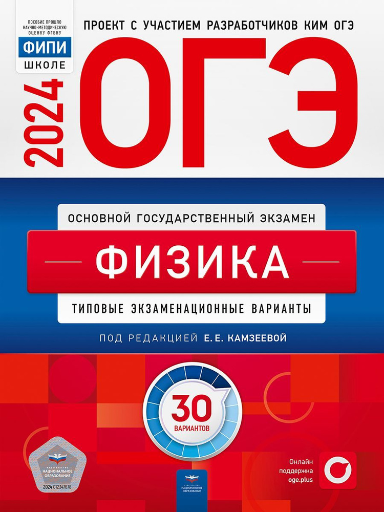 ОГЭ-2022. История: типовые экзаменационные варианты: 30 вариантов (И.А. Артасов)