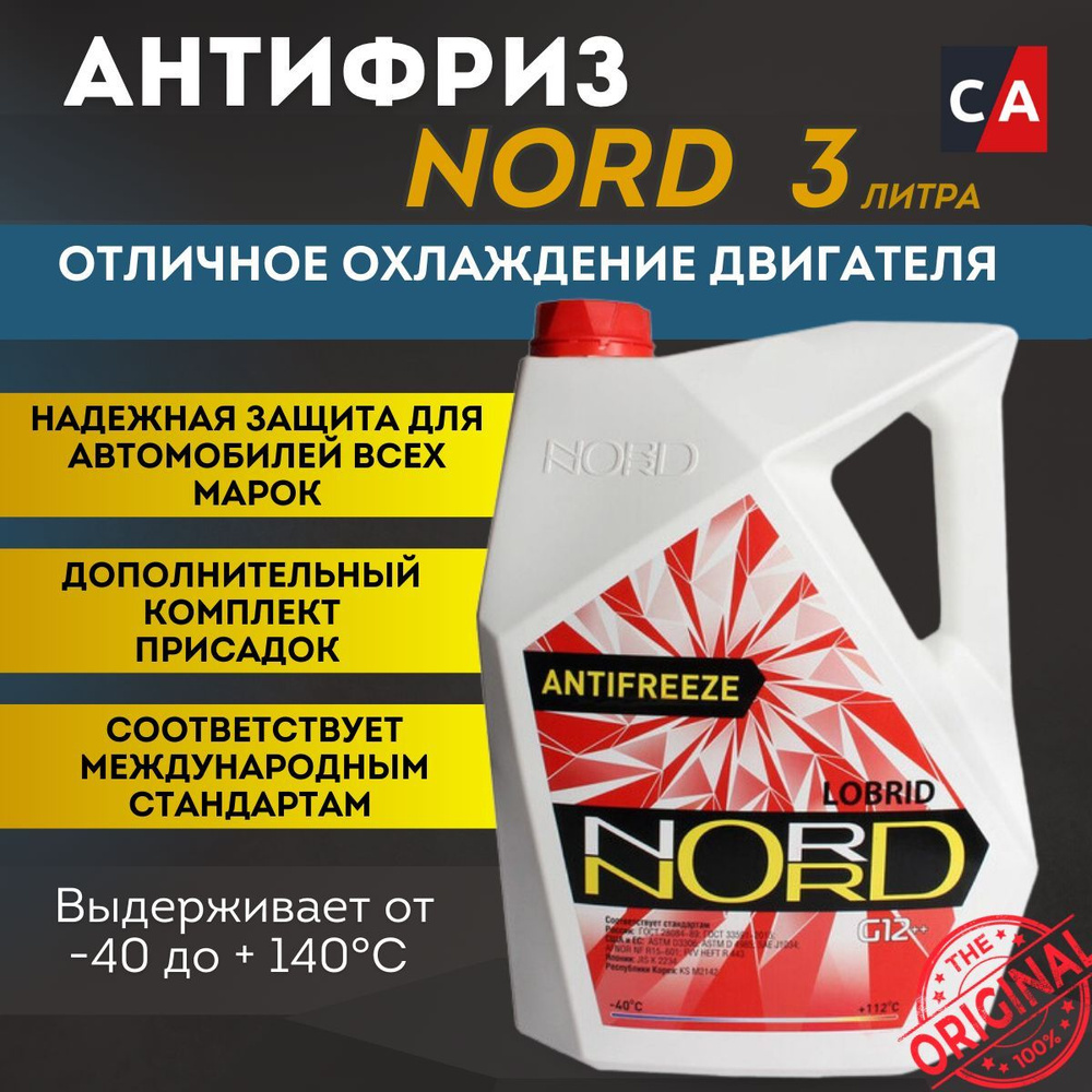 Антифриз NORD-40 красный 3л #1