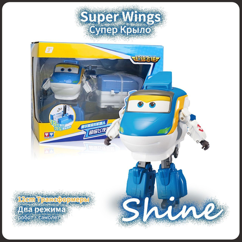 Super Wings, Супер Крыло игрушка, Playery,12см ,Tony