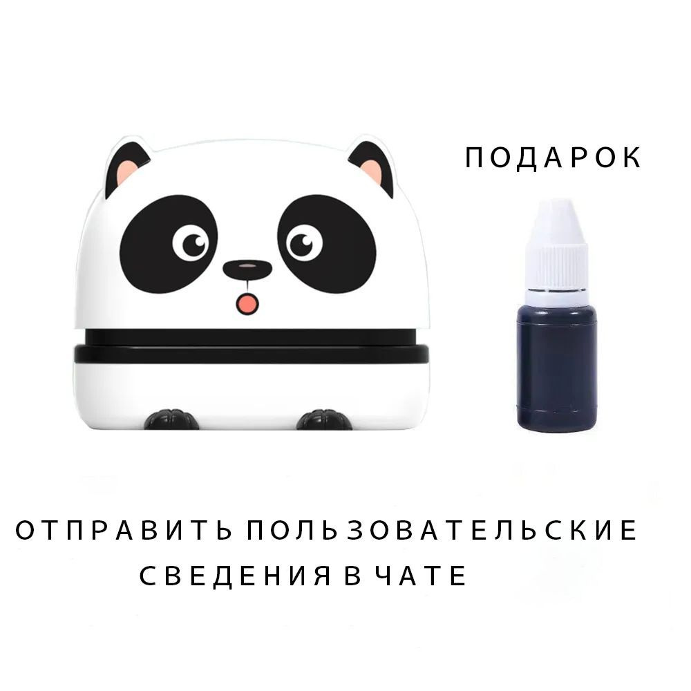 Штамп /Печать именная для одежды: самонаборный штамп до 2 строк, , 10* ...