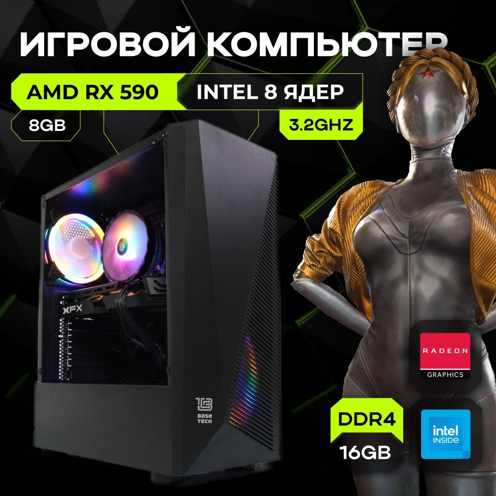 Купить компьютер KUPI KOMPUKTER Игровой Компьютер (i7-7700, по низкой цене:  отзывы, фото, характеристики в интернет-магазине Ozon (775713607)