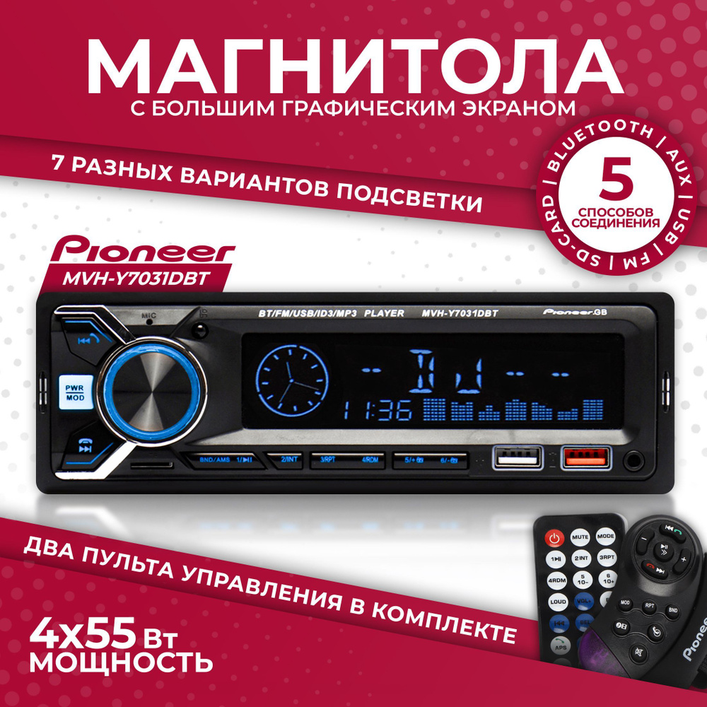 Автомагнитола 1 DIN с Bluetooth, С экраном, AUX, USB