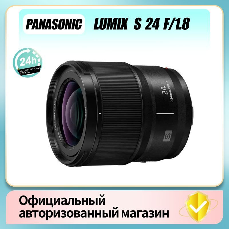 Зеркальный фотоаппарат Panasonic Объектив Lumix S 24mm f/1.8 - купить ...
