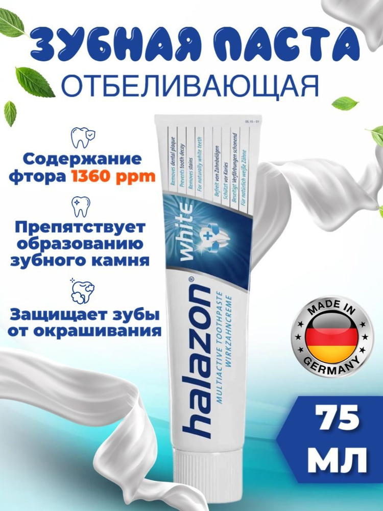 One Drop Only Зубная паста отбеливающая Halazon White 75 мл #1