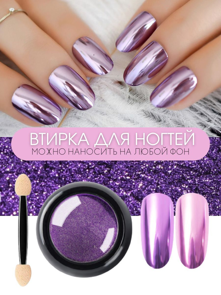 Blesk, Пигмент-втирка 