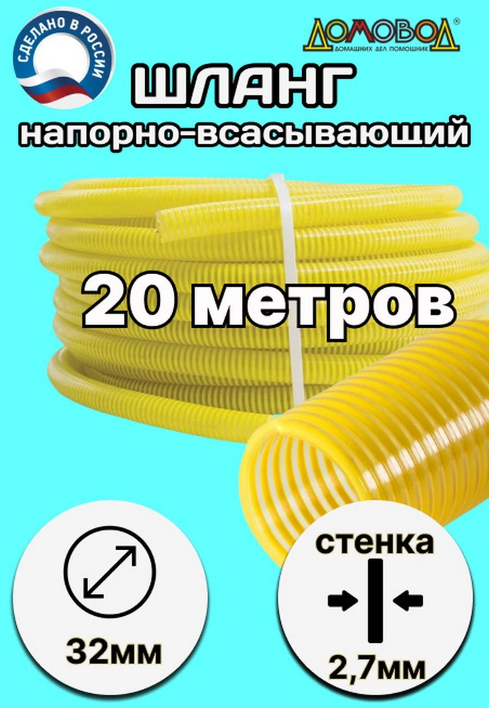 Шланг для дренажного насоса морозостойкий пищевой d 32 мм длина 20 метров  #1