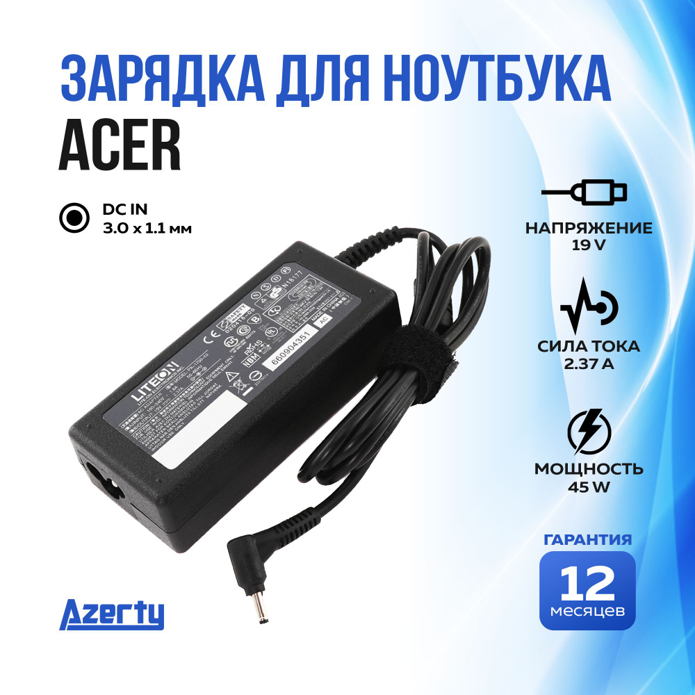 Зарядка для ноутбука Acer 19V 2.37A (45W) 3.0x1.1мм без кабеля - купить с  доставкой по выгодным ценам в интернет-магазине OZON (744798086)