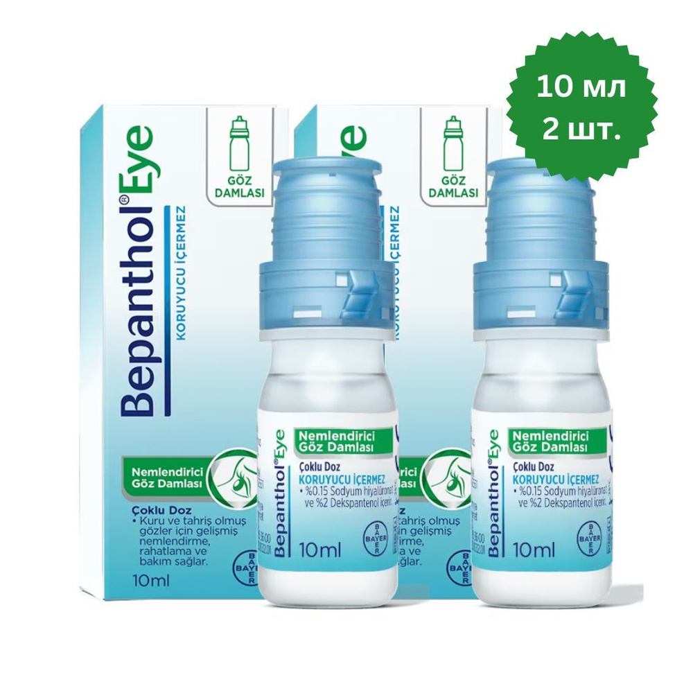 Бепантол лосьон для глаз 10 мл - купить с доставкой по выгодным ценам в ...