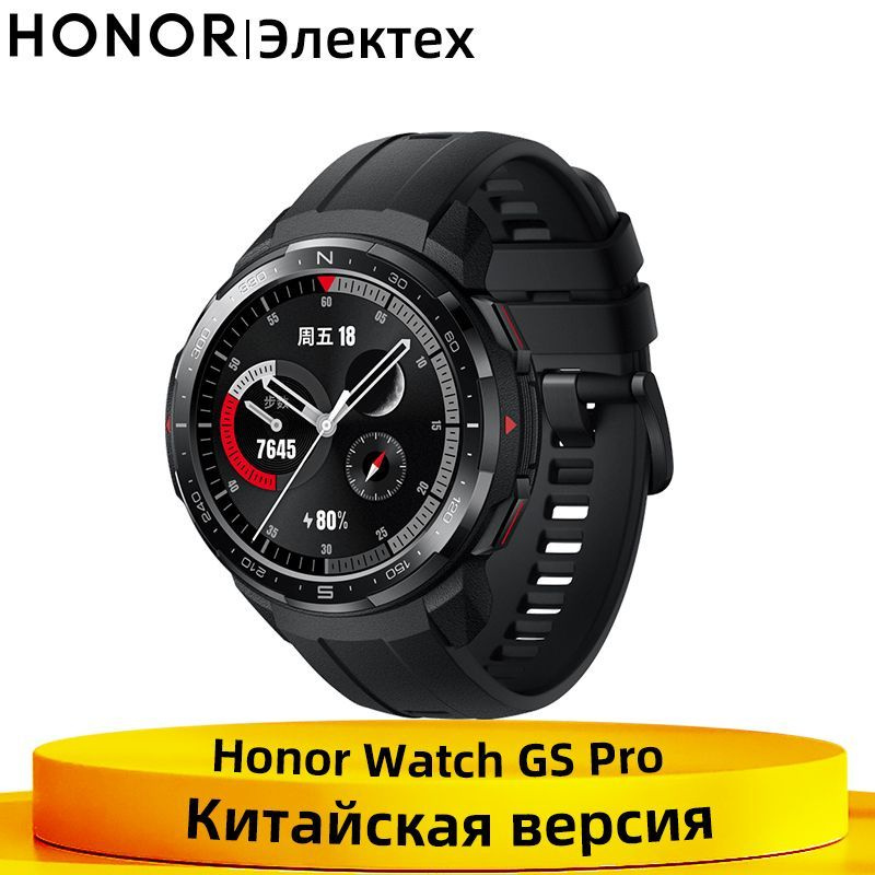 Honor Умные часы Watch GS Pro 1,39-дюймовый AMOLED-экран GPS-часы 790 мАч Аккумулятор, 48mm  #1