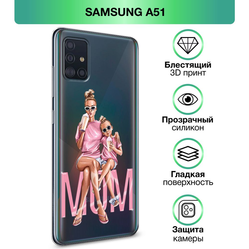 Чехол на Samsung Galaxy A51 / Самсунг А51 прозрачный силиконовый с принтом  