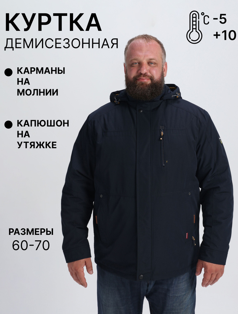 Куртка ЕА62 #1