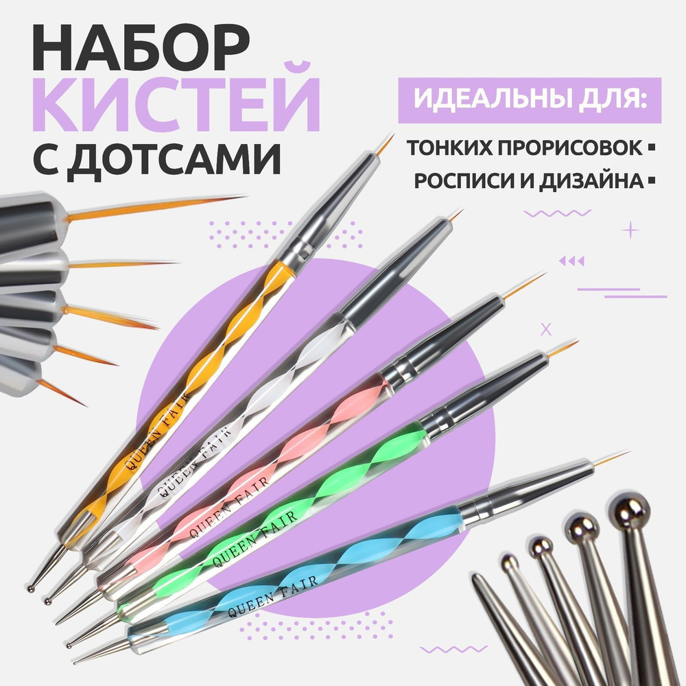 Кисть дотс для дизайна ногтей и маникюра GF Nail купить в интернет-магазине Wildberries