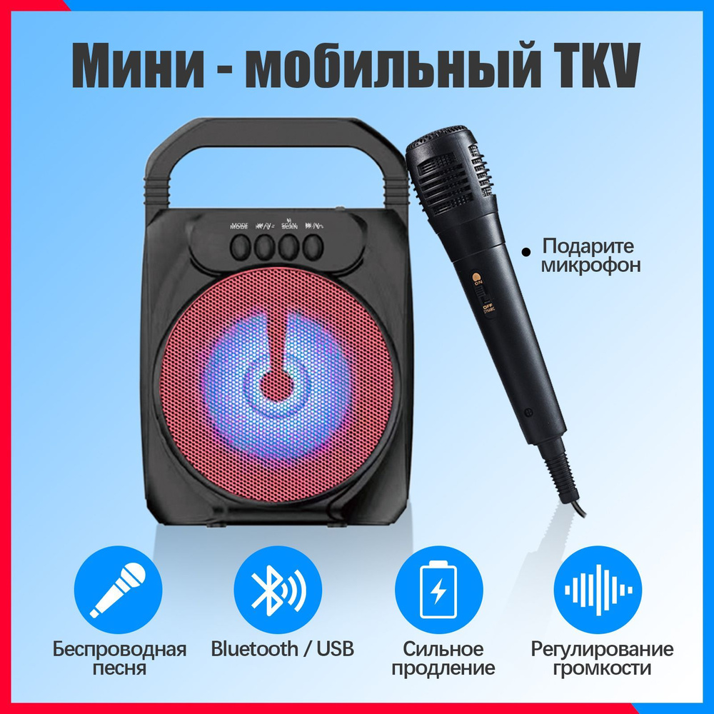 Портативное музыкальное стерео Bluetooth с микрофоном, маленький мобильный  KTV, большой мощный динамик с FM-радио