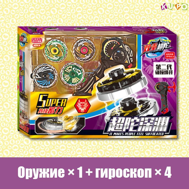 волчок,летающий гироскоп, компрессионные игрушки,волчки - купить с ...