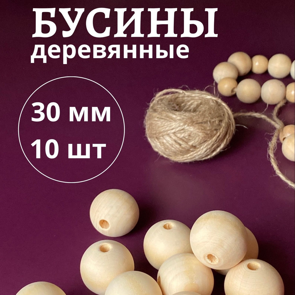 Бусина #1
