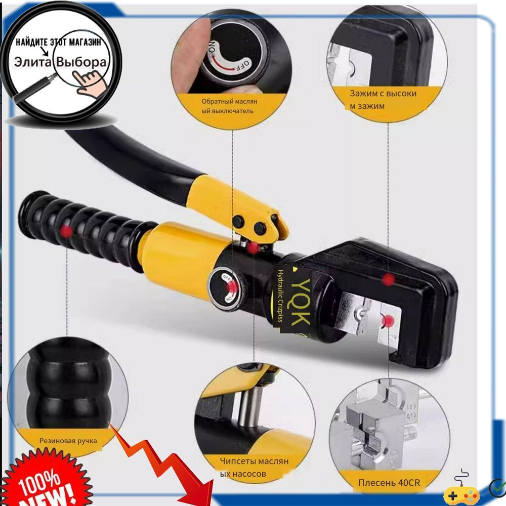 Пресс гидравлический ручной Bolt для обжима кабельных наконечников и ...