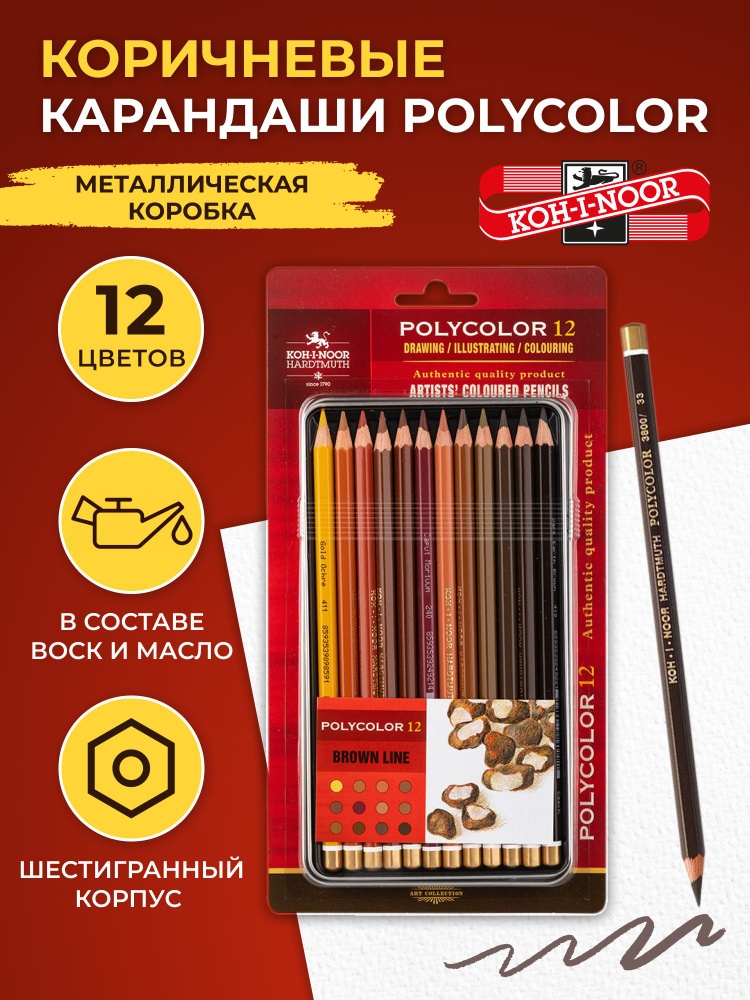 Набор цветных карандашей Koh-I-Noor POLYCOLOR, В Мягкий, художественные ...
