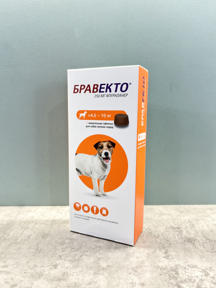 Бравекто 250 мг для собак 4,5-10 кг, 1 таблетка (срок до 08.2024 ...